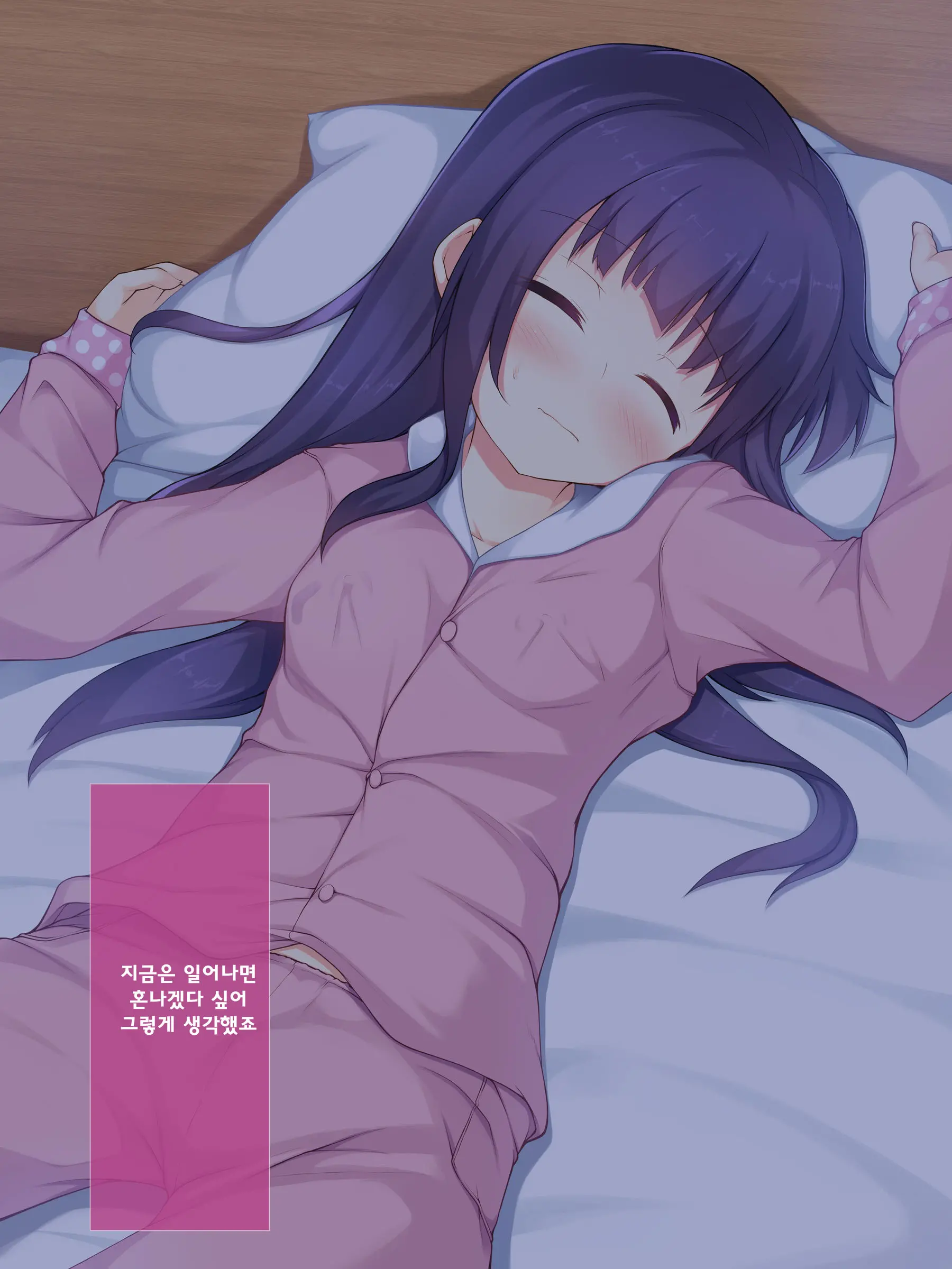 Chichi To Musume No Omoide No Album 2 | 아빠와 딸의 추억앨범 2